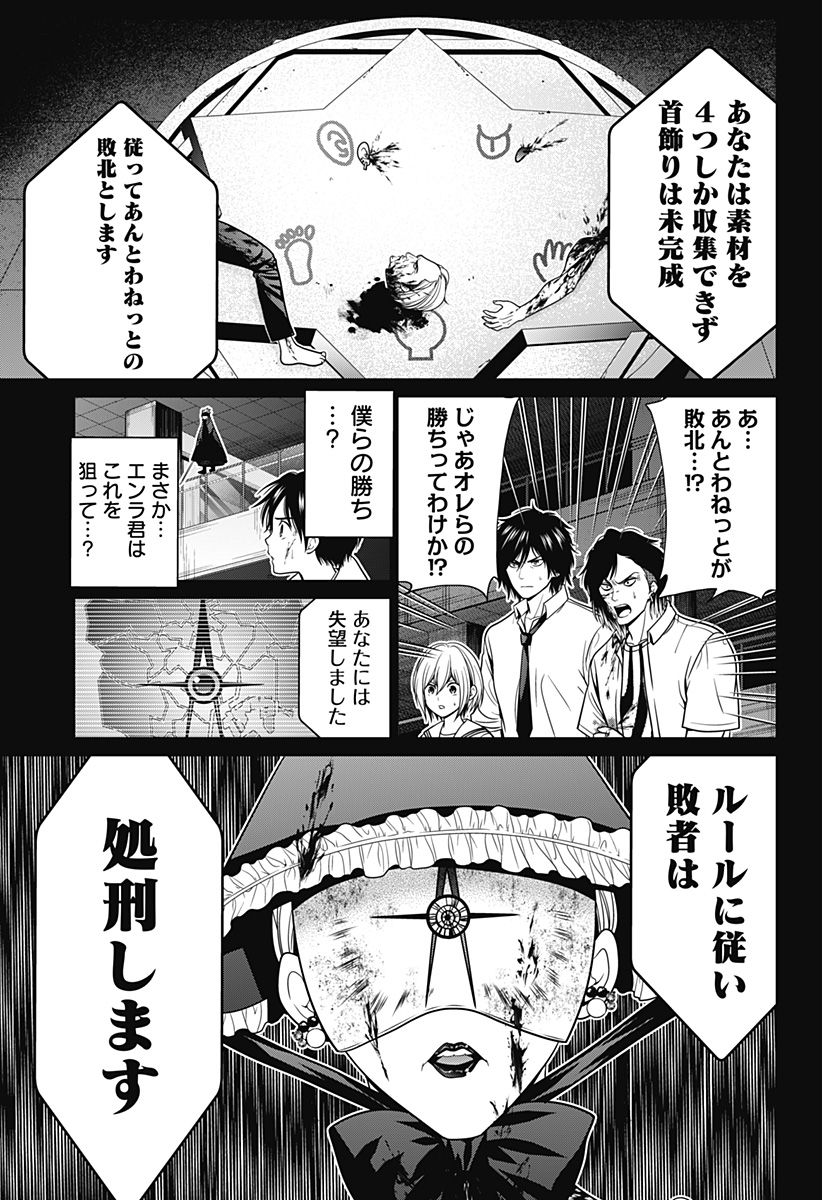 深東京 - raw - 第25話 - https://jpee.aabb.to/JPEE/41871/1n0wx3y4lbu.jpg