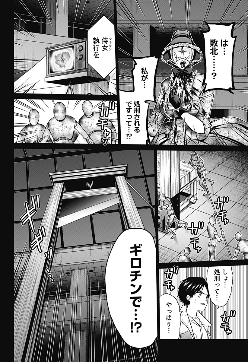 深東京 - raw - 第25話 - https://jpee.aabb.to/JPEE/41871/2oyevuydrgg.jpg