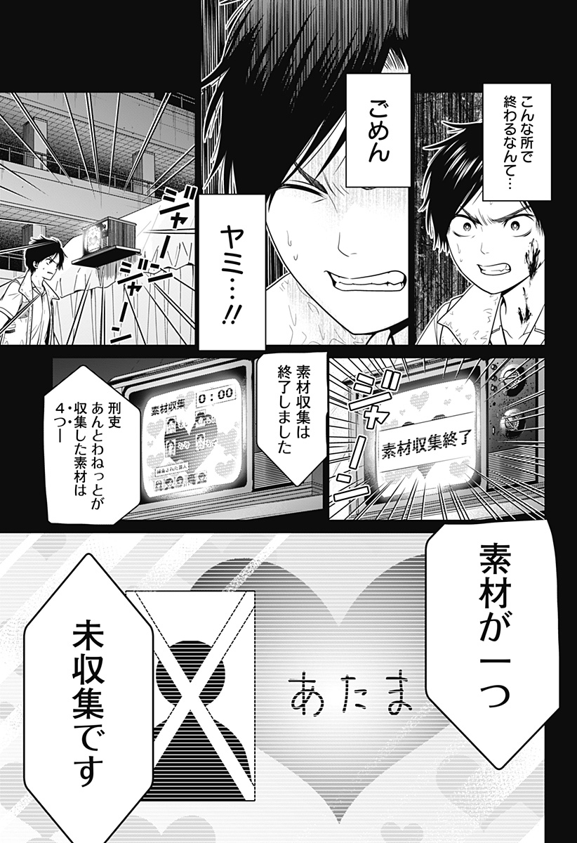 深東京 - raw - 第25話 - https://jpee.aabb.to/JPEE/41871/2uxdth10qhh.jpg