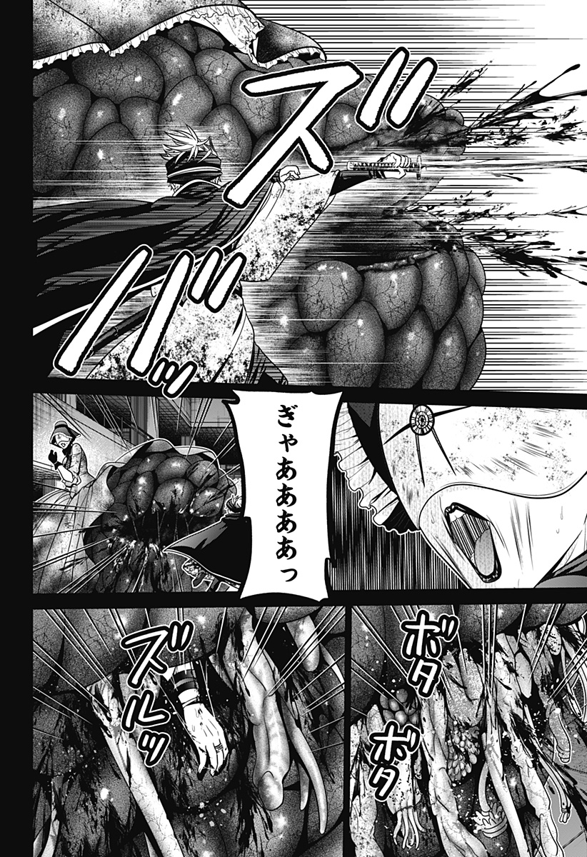 深東京 - raw - 第25話 - https://jpee.aabb.to/JPEE/41871/4b3ls5swiap.jpg