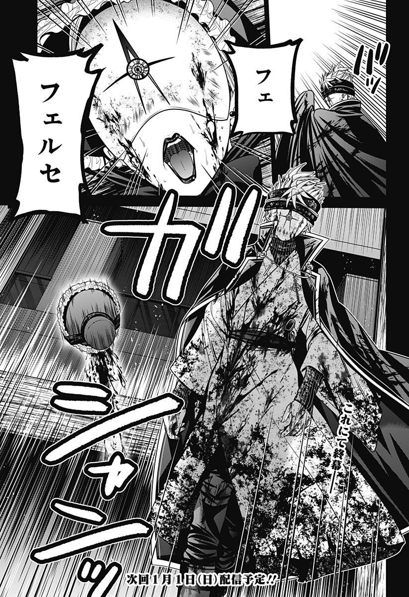深東京 - raw - 第25話 - https://jpee.aabb.to/JPEE/41871/crf0fcsvtfa.jpg
