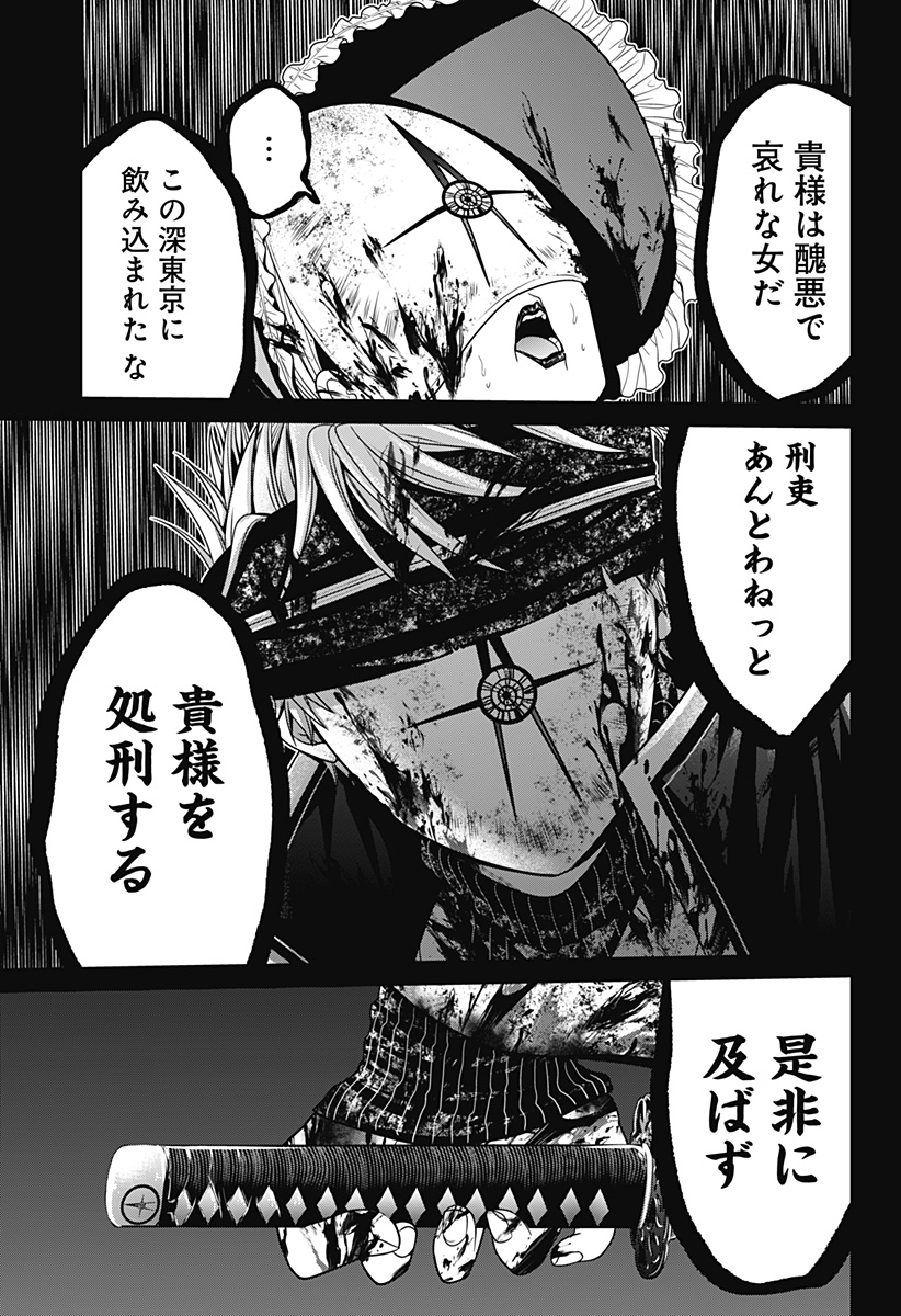 深東京 - raw - 第25話 - https://jpee.aabb.to/JPEE/41871/kbdpfepnbfv.jpg