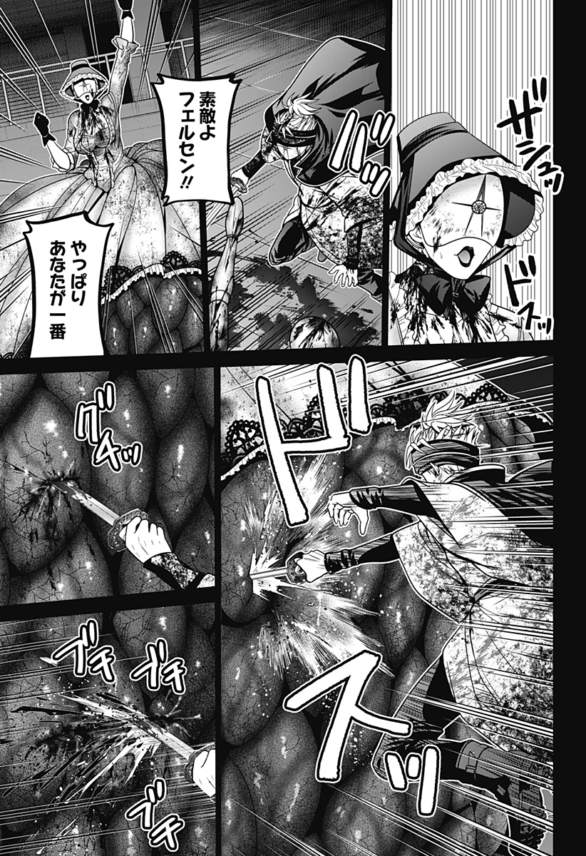 深東京 - raw - 第25話 - https://jpee.aabb.to/JPEE/41871/p0ppyjlrpjs.jpg