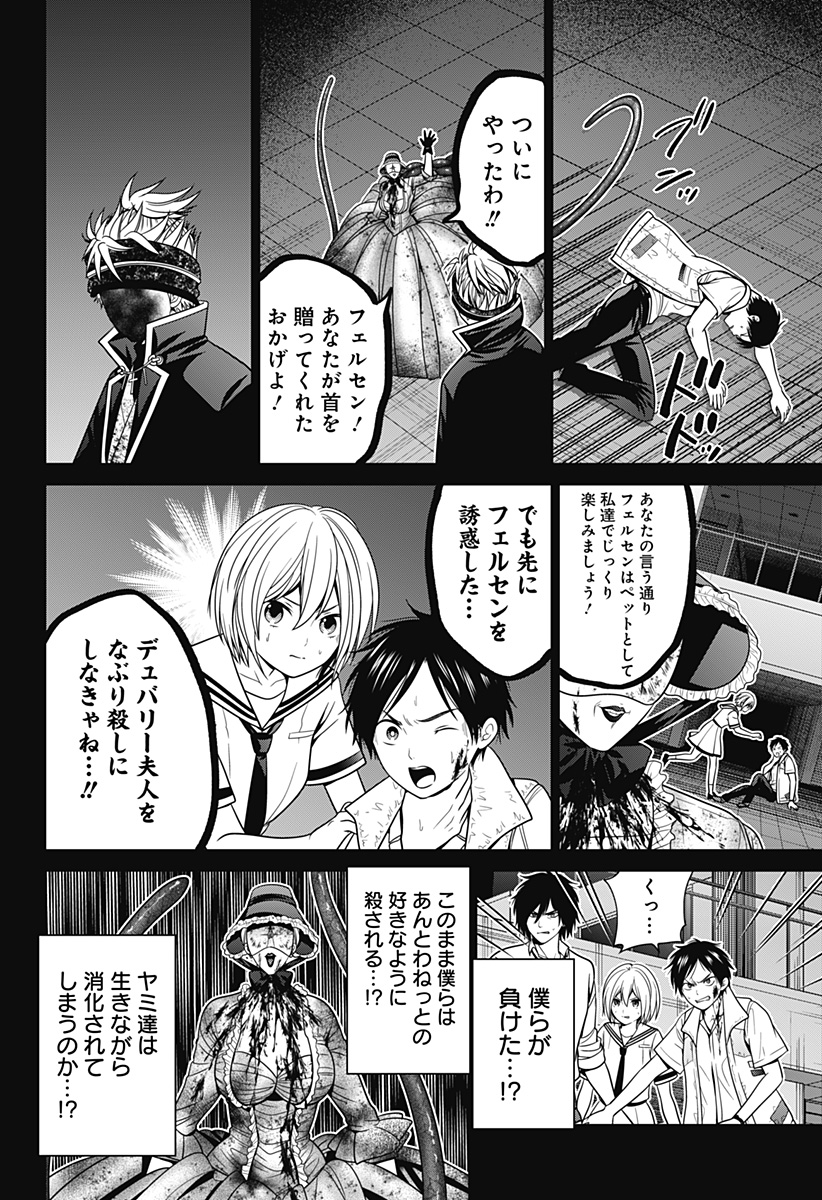 深東京 - raw - 第25話 - https://jpee.aabb.to/JPEE/41871/qxgh5cgksk0.jpg
