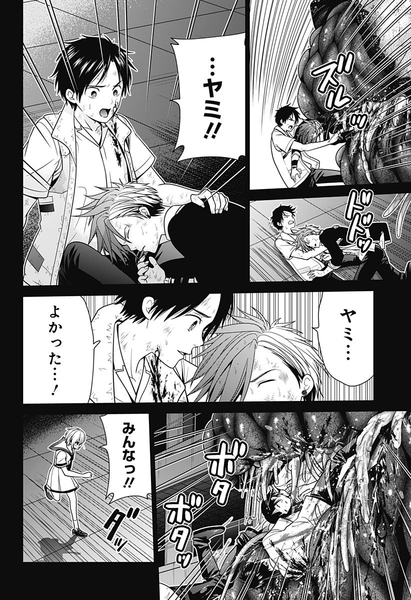 深東京 - raw - 第25話 - https://jpee.aabb.to/JPEE/41871/r32a2n2rvwa.jpg