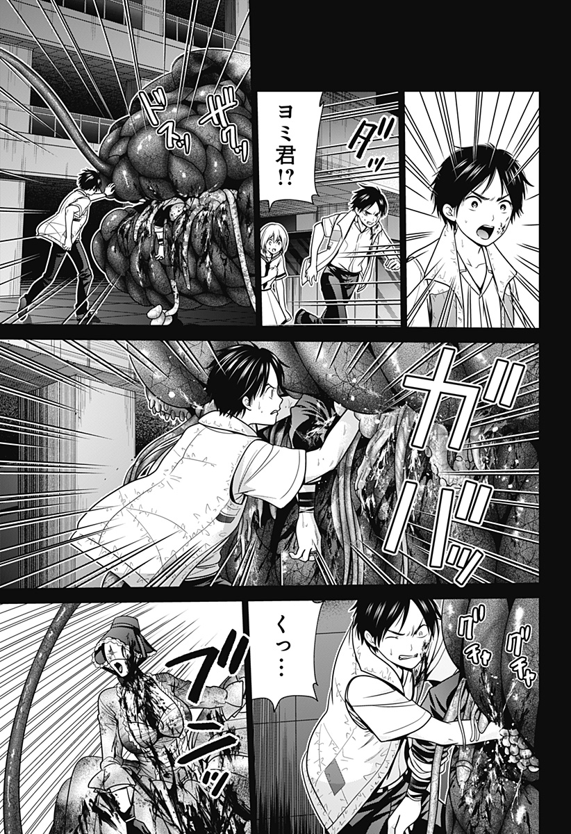 深東京 - raw - 第25話 - https://jpee.aabb.to/JPEE/41871/rdeyffmkqfa.jpg