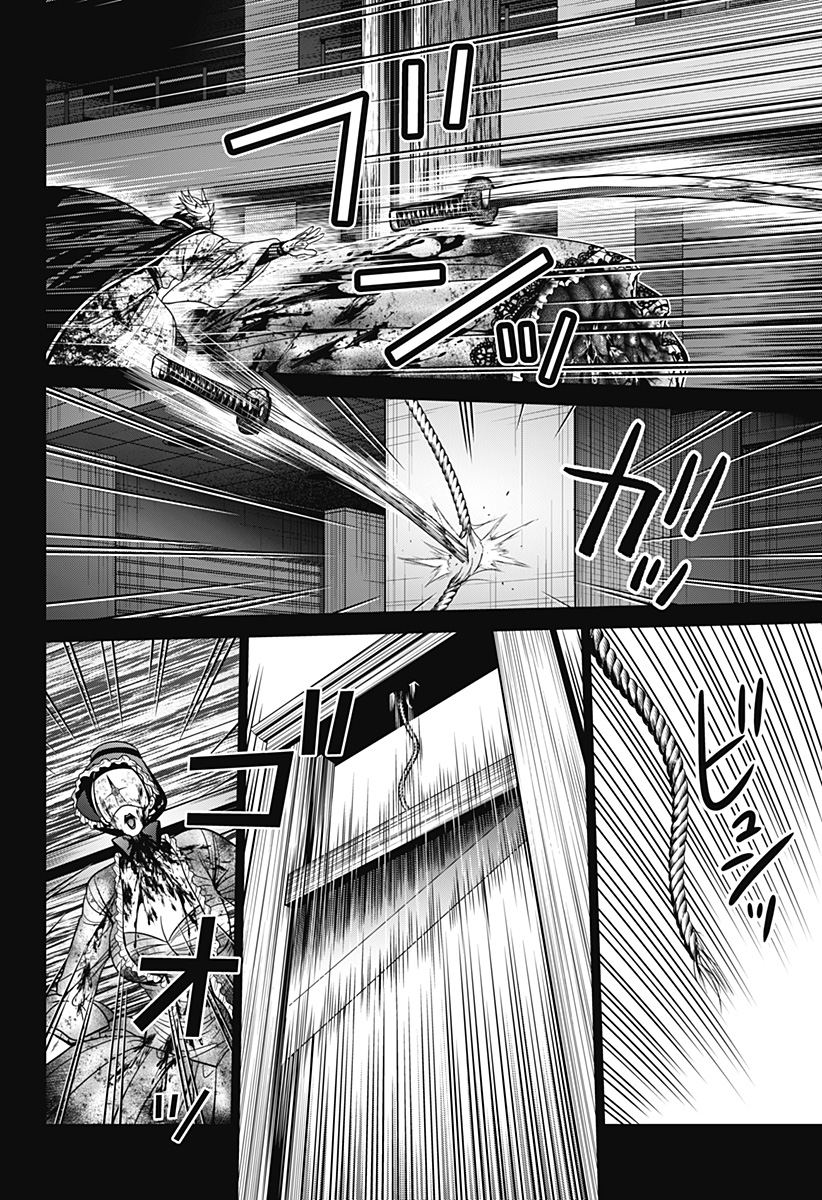 深東京 - raw - 第25話 - https://jpee.aabb.to/JPEE/41871/rx3epbwtpre.jpg