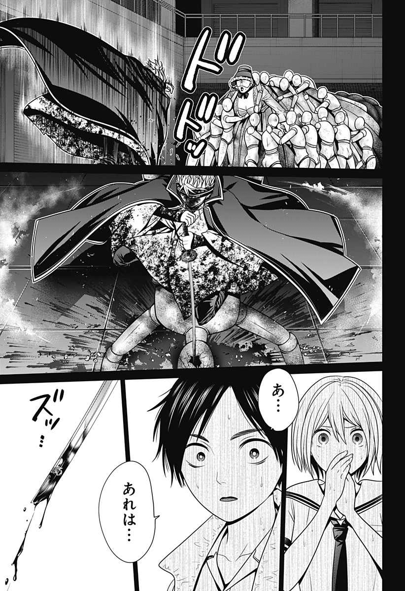 深東京 - raw - 第25話 - https://jpee.aabb.to/JPEE/41871/sulytuloqxe.jpg