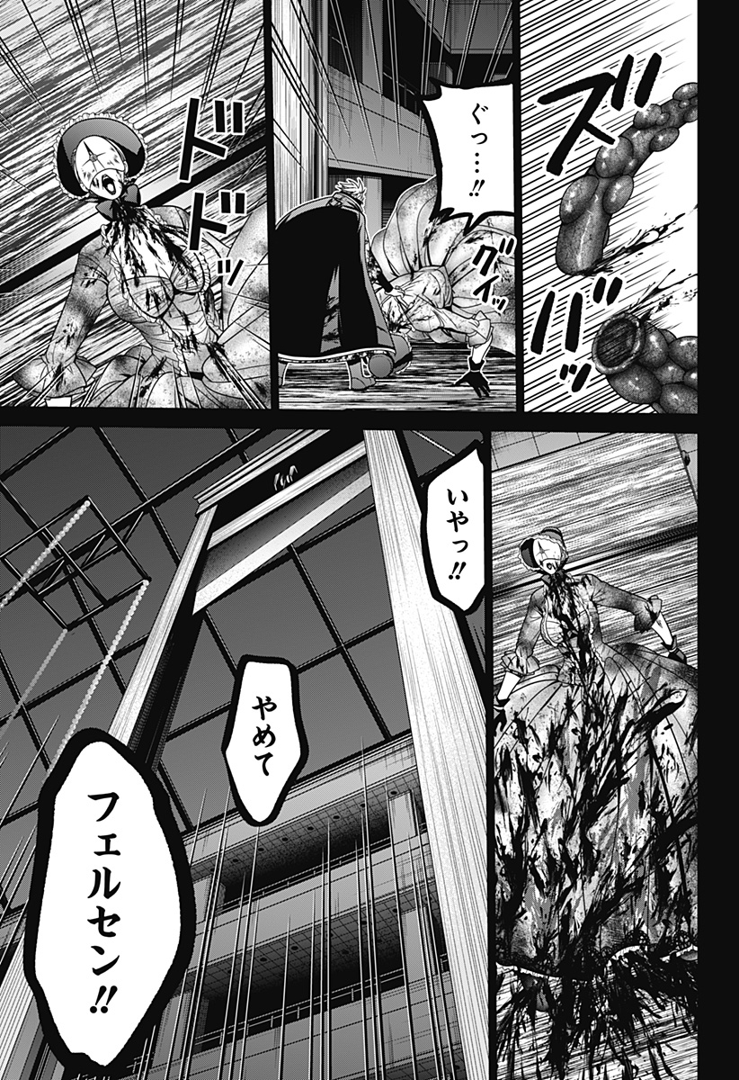 深東京 - raw - 第25話 - https://jpee.aabb.to/JPEE/41871/vedab25pasm.jpg