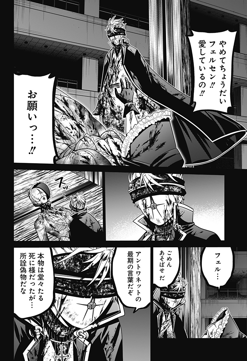 深東京 - raw - 第25話 - https://jpee.aabb.to/JPEE/41871/x1dzunxr0tt.jpg