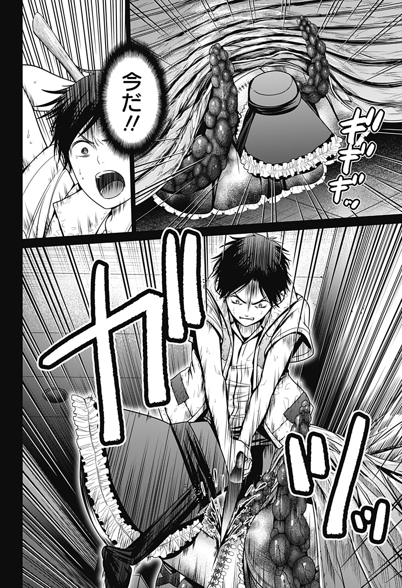 深東京 - raw - 第23話 - https://jpee.aabb.to/JPEE/41873/3qsuojt3raf.jpg