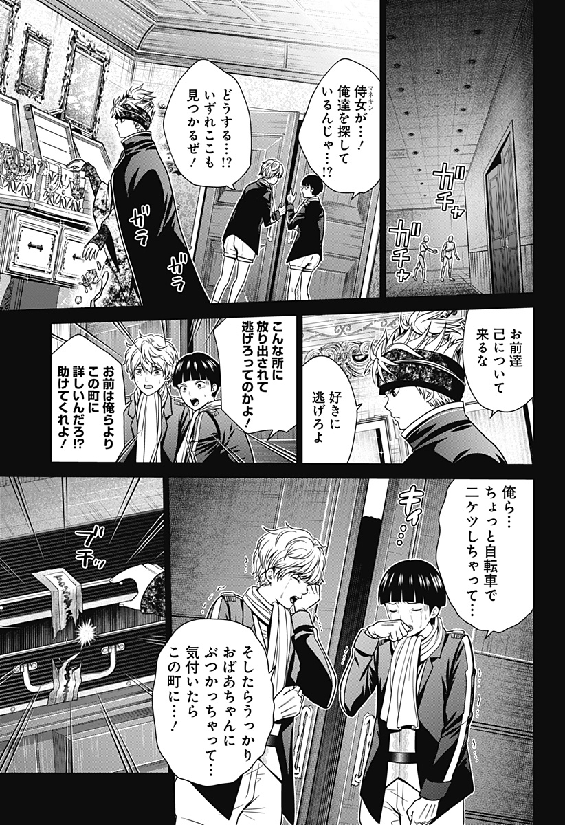 深東京 - raw - 第23話 - https://jpee.aabb.to/JPEE/41873/ahw2beyeky2.jpg