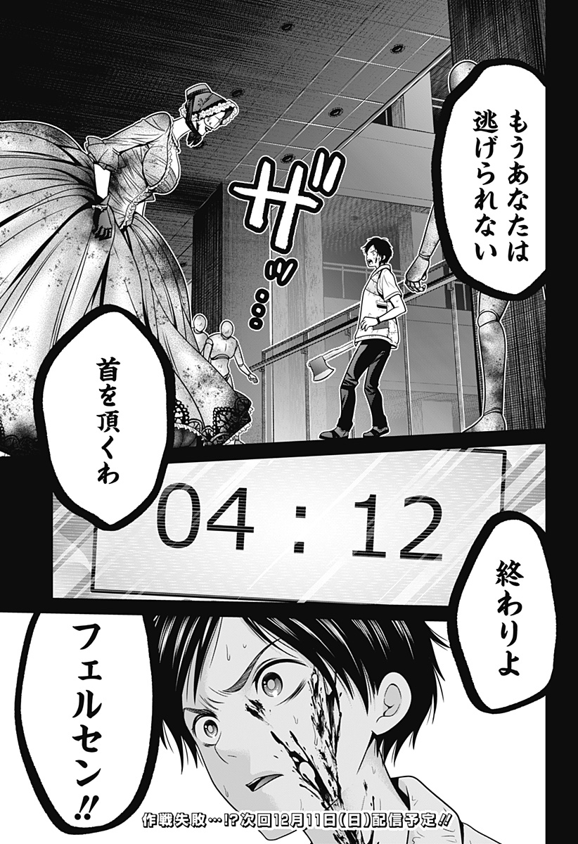 深東京 - raw - 第23話 - https://jpee.aabb.to/JPEE/41873/bc1qdjtypbh.jpg