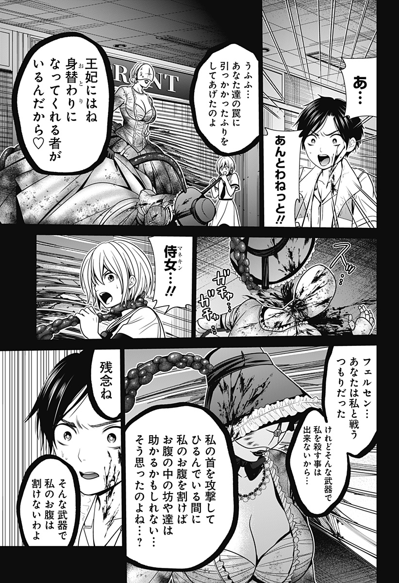 深東京 - raw - 第23話 - https://jpee.aabb.to/JPEE/41873/bsz21ztlr5e.jpg