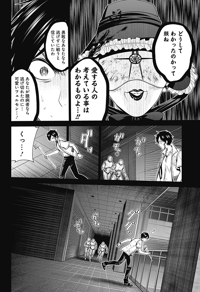 深東京 - raw - 第23話 - https://jpee.aabb.to/JPEE/41873/dm32br1voyw.jpg