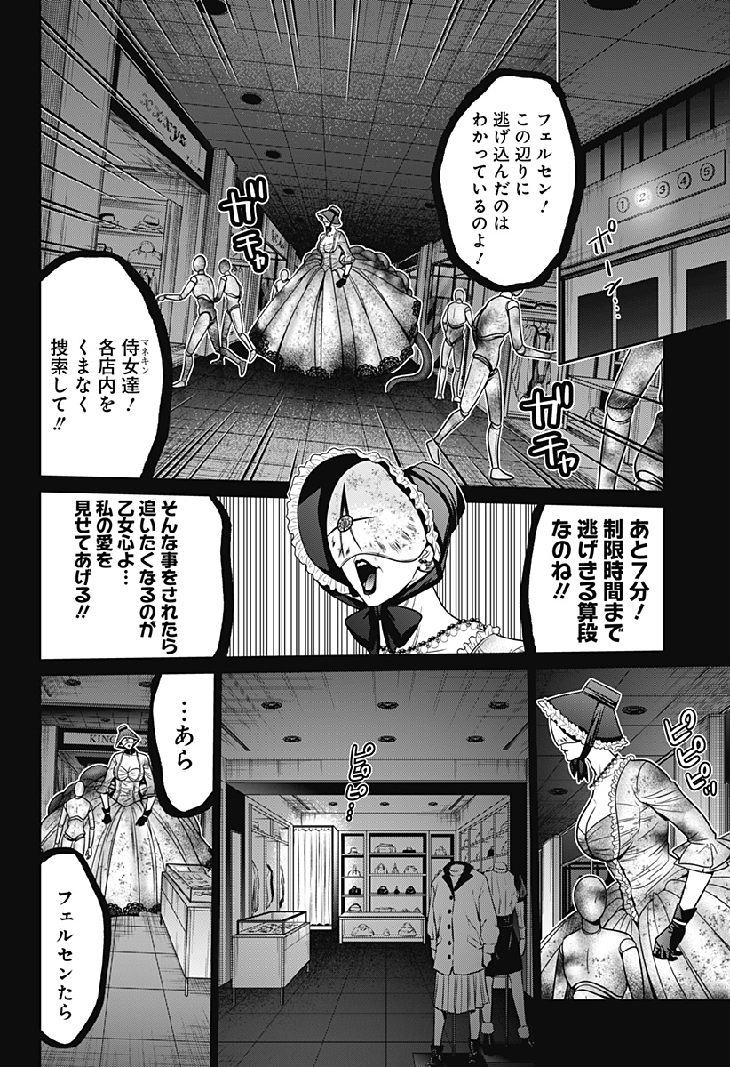 深東京 - raw - 第23話 - https://jpee.aabb.to/JPEE/41873/gszyjwtthjf.jpg