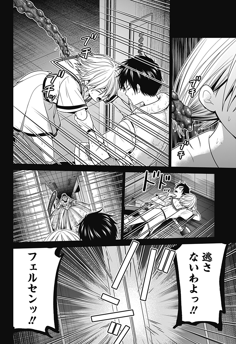 深東京 - raw - 第23話 - https://jpee.aabb.to/JPEE/41873/hmv1vmytxko.jpg