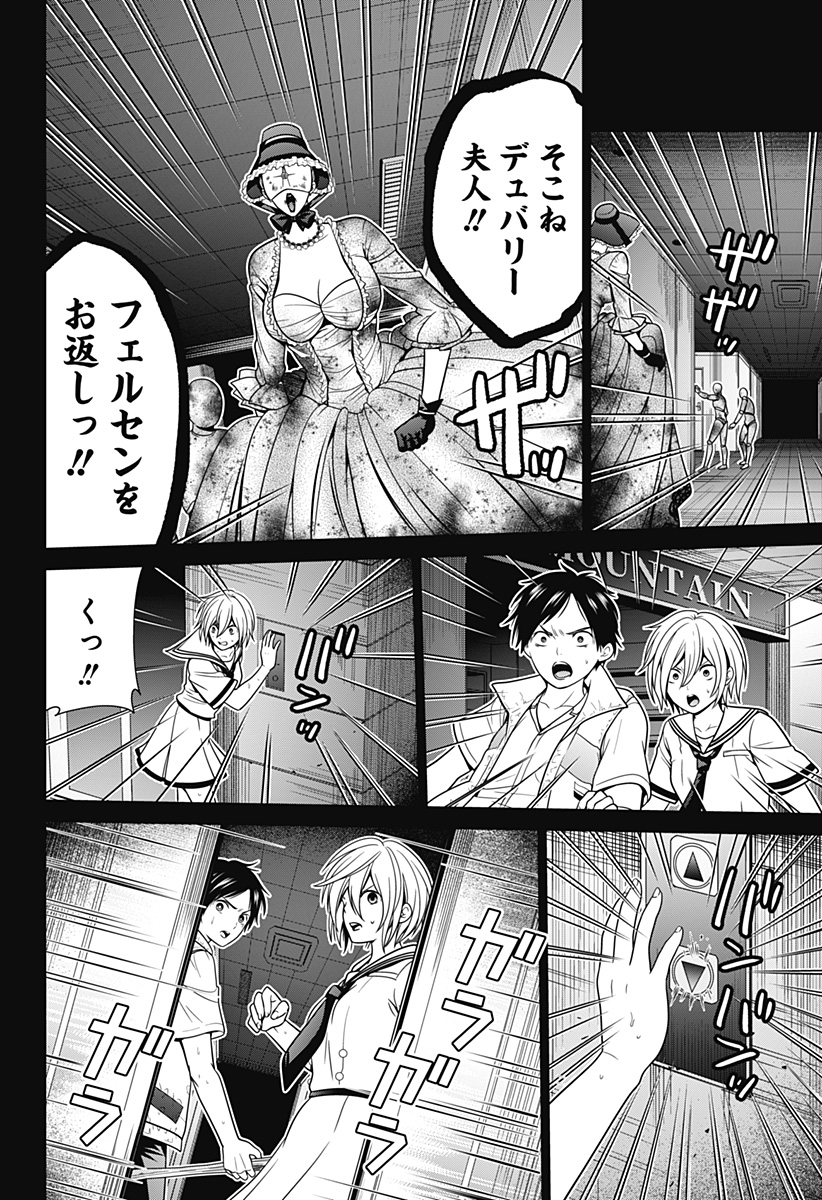 深東京 - raw - 第23話 - https://jpee.aabb.to/JPEE/41873/ku50xwd1r3e.jpg