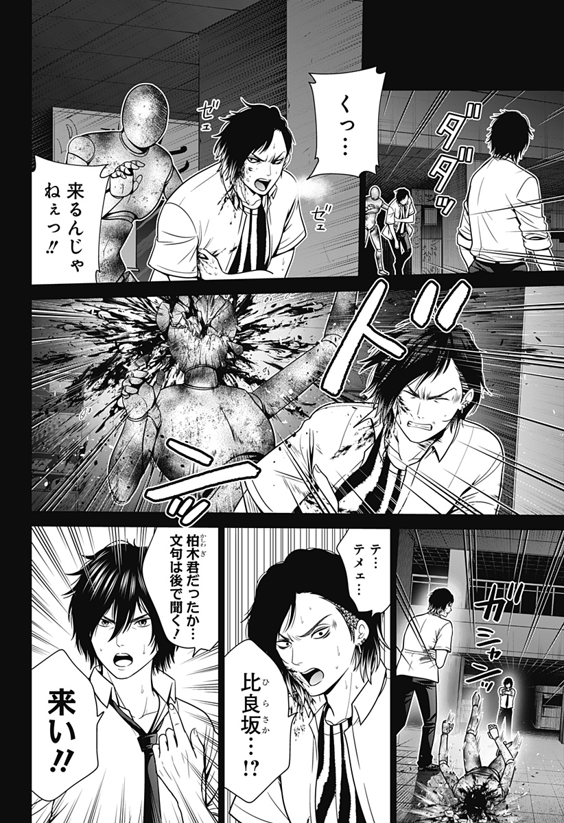 深東京 - raw - 第23話 - https://jpee.aabb.to/JPEE/41873/o3wq1wr304t.jpg