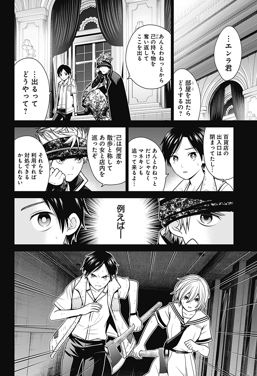深東京 - raw - 第23話 - https://jpee.aabb.to/JPEE/41873/pukflqdbkn5.jpg