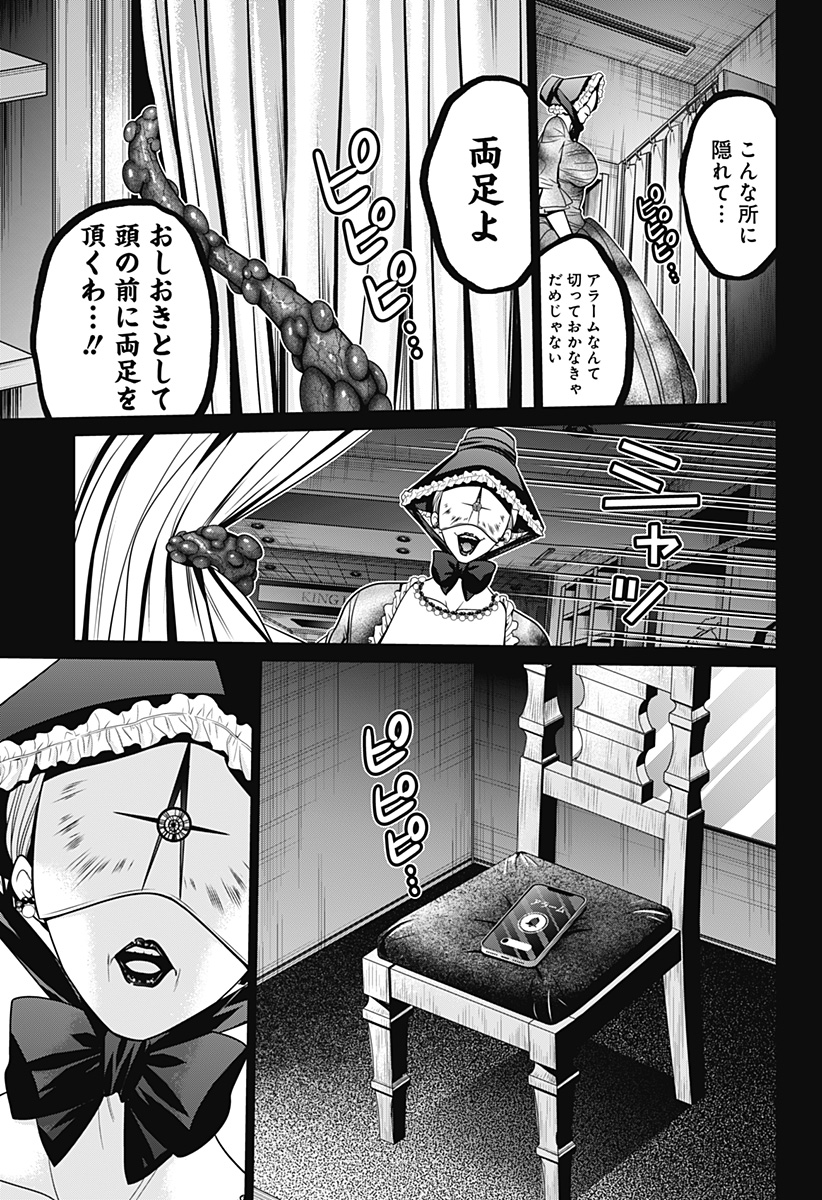 深東京 - raw - 第23話 - https://jpee.aabb.to/JPEE/41873/rb0iqbipedh.jpg