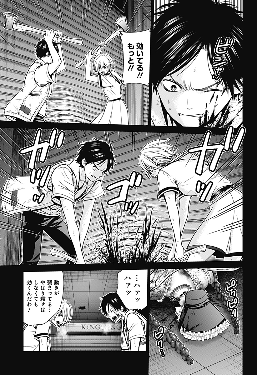 深東京 - raw - 第23話 - https://jpee.aabb.to/JPEE/41873/szxndrdb50k.jpg