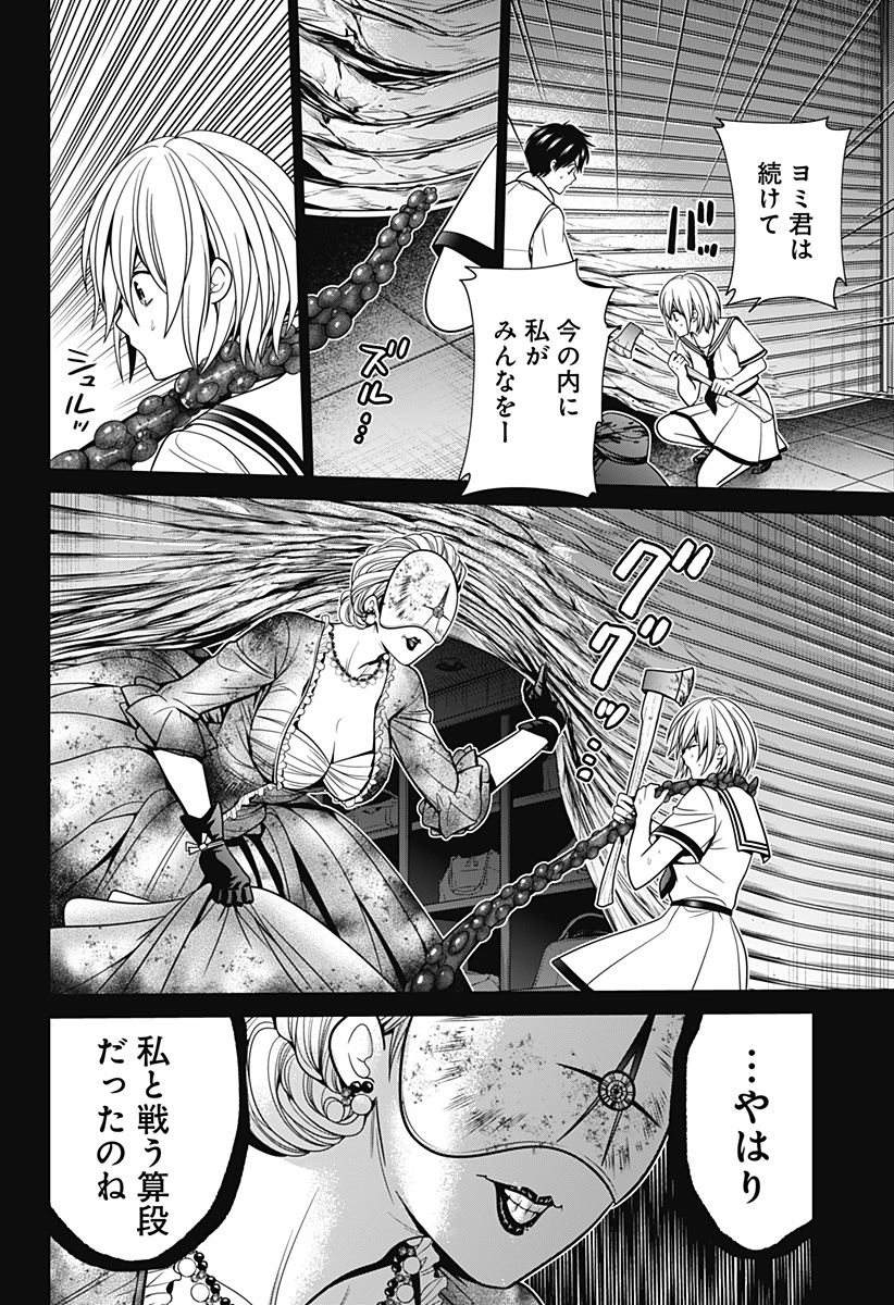 深東京 - raw - 第23話 - https://jpee.aabb.to/JPEE/41873/vpy2m1b221t.jpg