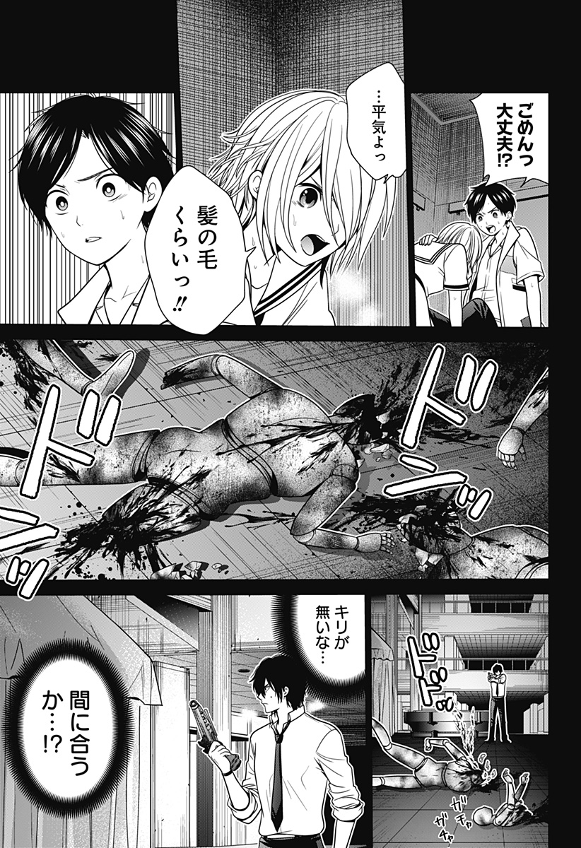 深東京 - raw - 第23話 - https://jpee.aabb.to/JPEE/41873/vrqp533cysp.jpg