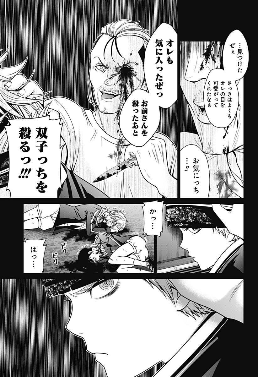 深東京 - raw - 第23話 - https://jpee.aabb.to/JPEE/41873/vtfnhwsbl5v.jpg