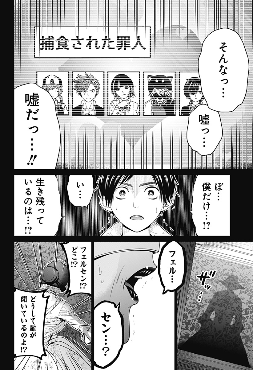 深東京 - raw - 第21話 - https://jpee.aabb.to/JPEE/41875/13hhrvvds1w.jpg