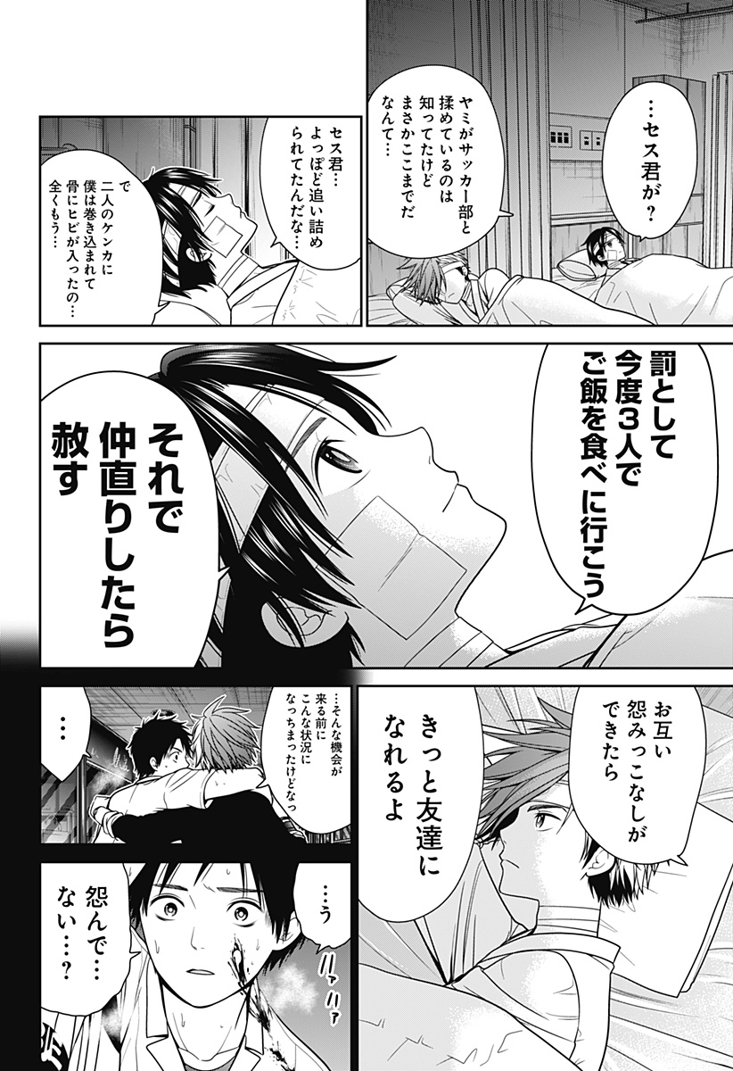 深東京 - raw - 第21話 - https://jpee.aabb.to/JPEE/41875/1uegh1ih2vz.jpg