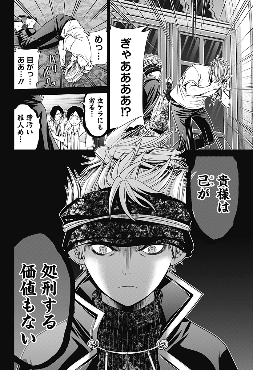 深東京 - raw - 第21話 - https://jpee.aabb.to/JPEE/41875/2hzqwgj0nmi.jpg