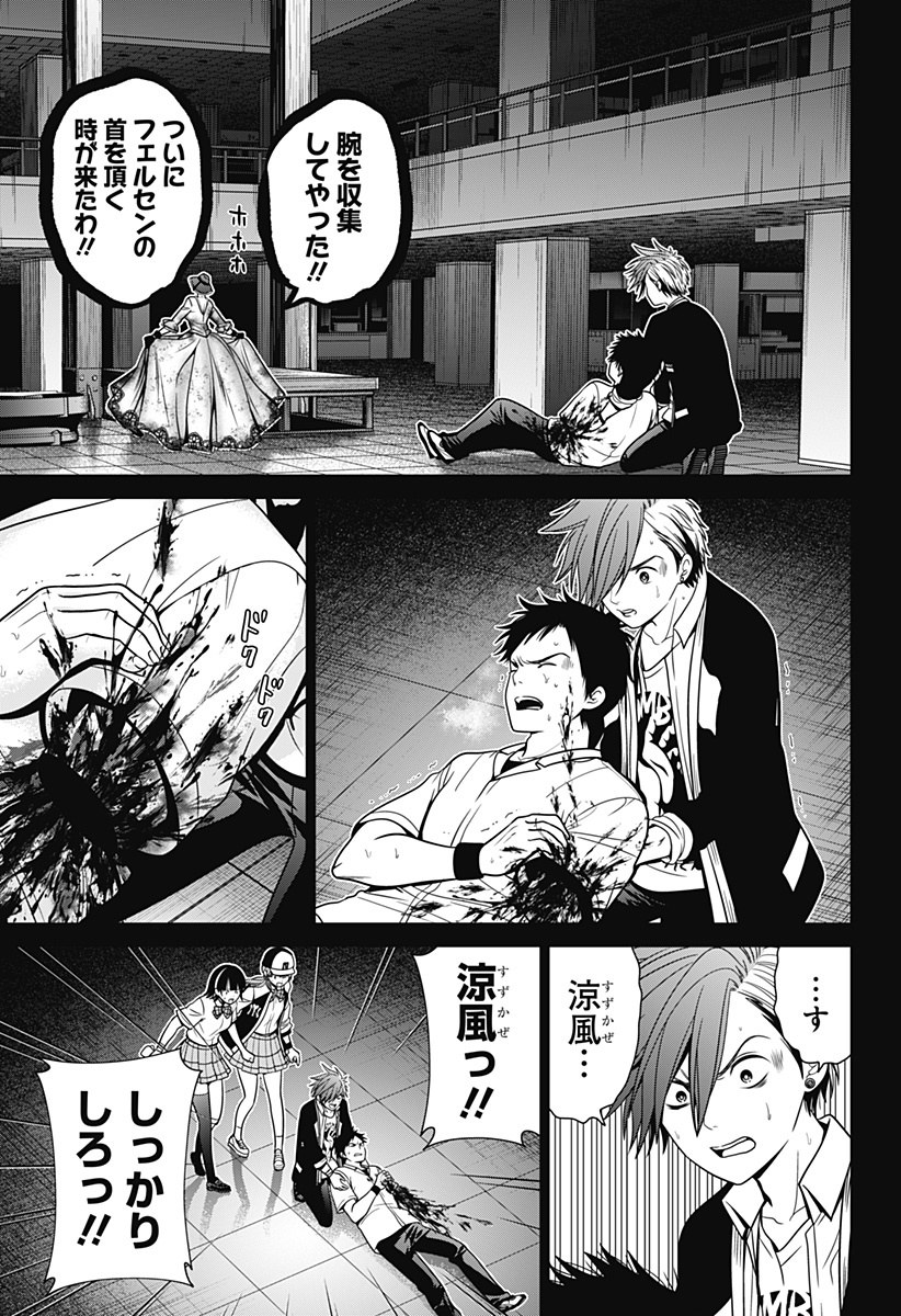 深東京 - raw - 第21話 - https://jpee.aabb.to/JPEE/41875/3gpyo5pegwd.jpg