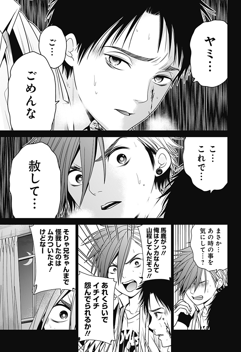 深東京 - raw - 第21話 - https://jpee.aabb.to/JPEE/41875/3tye0akoel1.jpg