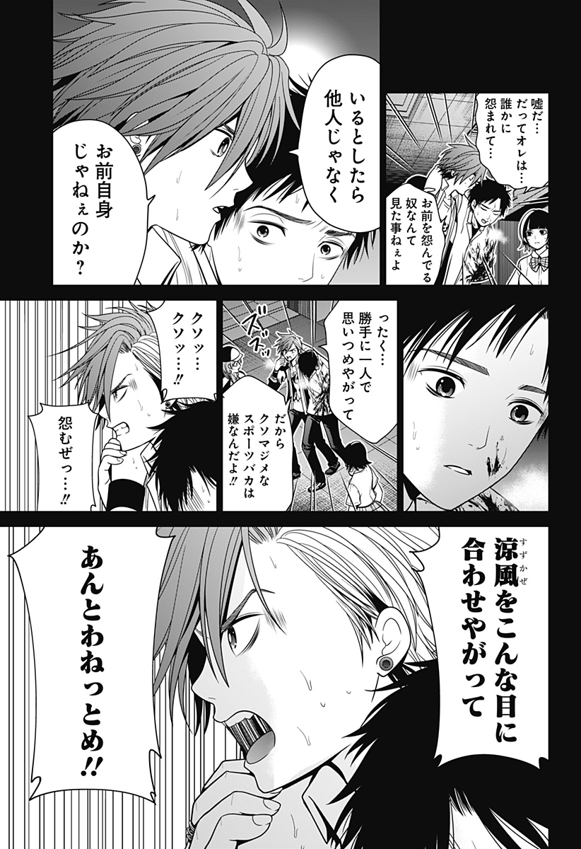 深東京 - raw - 第21話 - https://jpee.aabb.to/JPEE/41875/afzzevys2nv.jpg