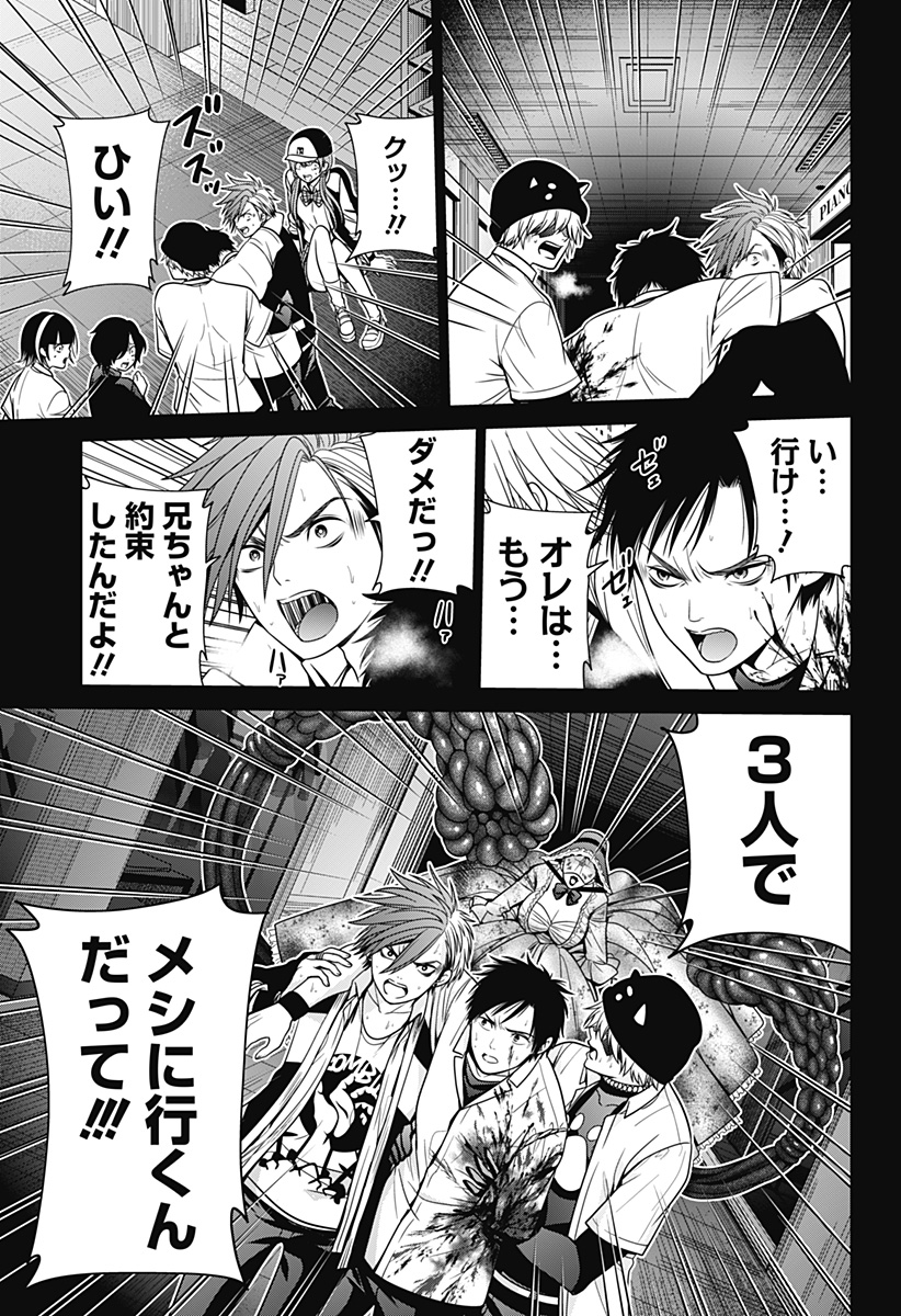 深東京 - raw - 第21話 - https://jpee.aabb.to/JPEE/41875/b5cp5uiyijl.jpg