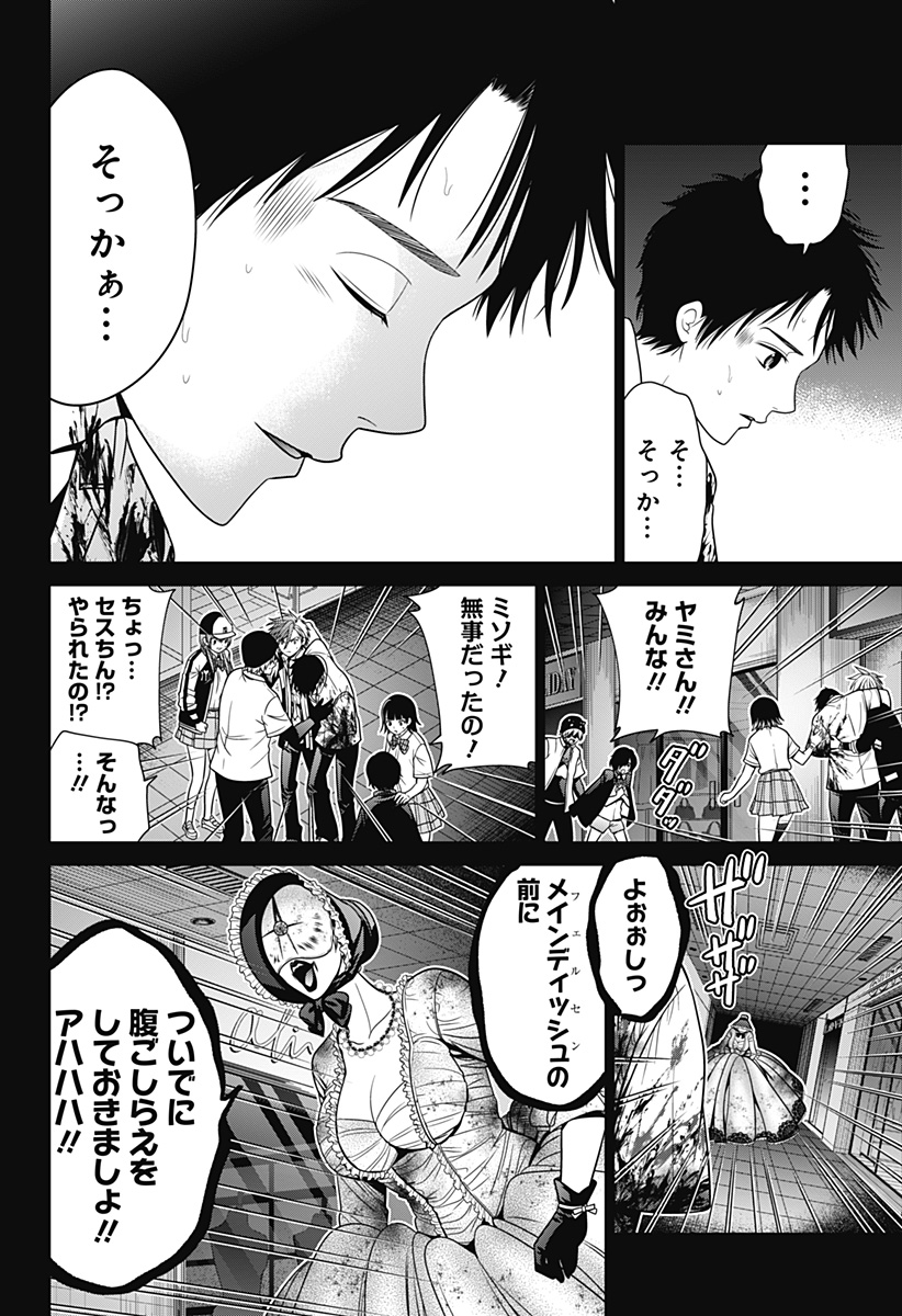 深東京 - raw - 第21話 - https://jpee.aabb.to/JPEE/41875/cf3rao1hl54.jpg