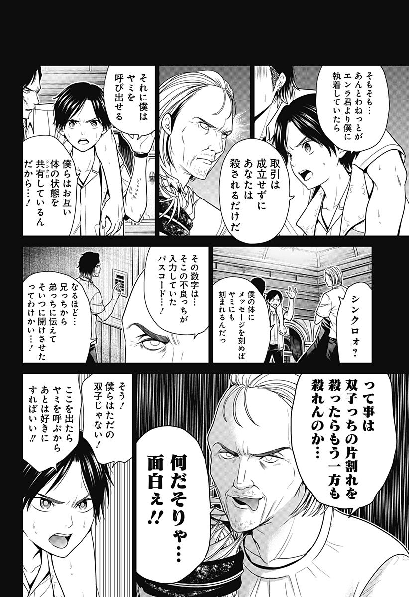 深東京 - raw - 第21話 - https://jpee.aabb.to/JPEE/41875/ch4omxucxse.jpg