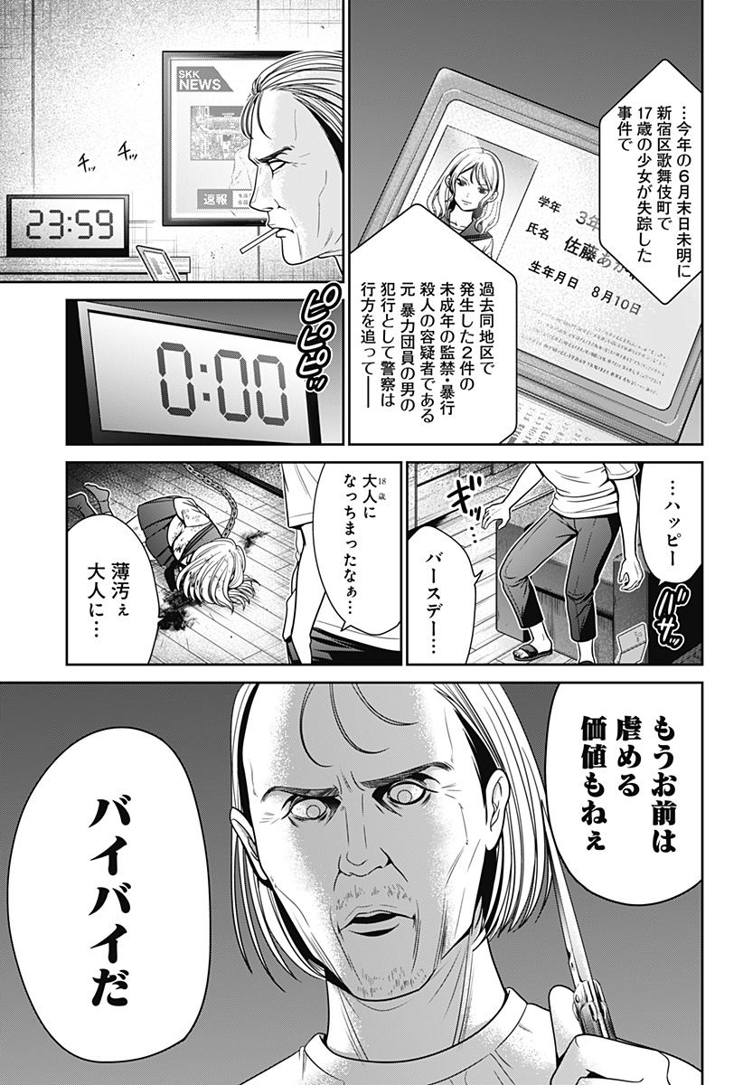 深東京 - raw - 第21話 - https://jpee.aabb.to/JPEE/41875/csjvbsotnst.jpg