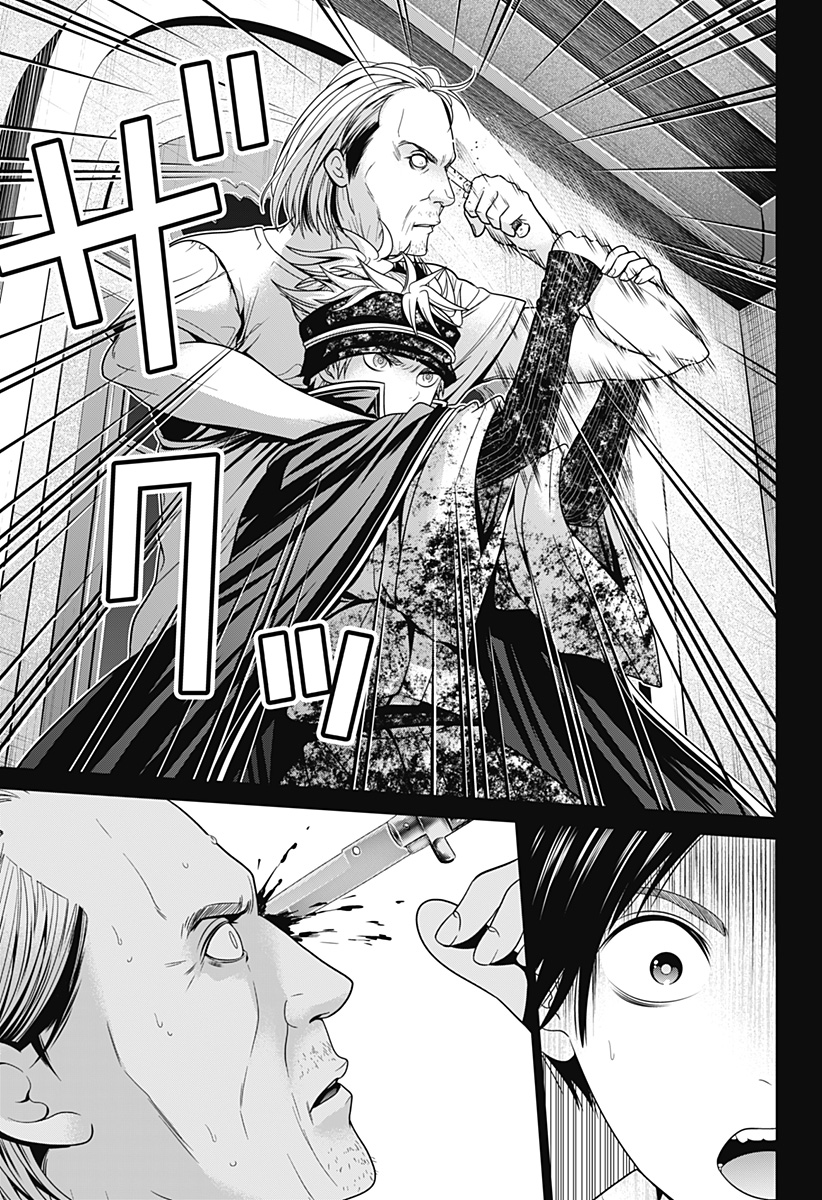 深東京 - raw - 第21話 - https://jpee.aabb.to/JPEE/41875/epjrqwfzlsv.jpg