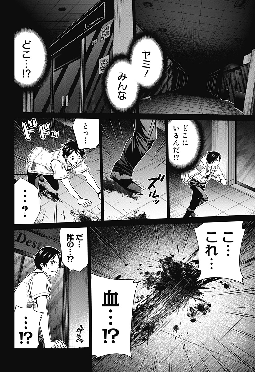 深東京 - raw - 第21話 - https://jpee.aabb.to/JPEE/41875/fofolr2nc2u.jpg