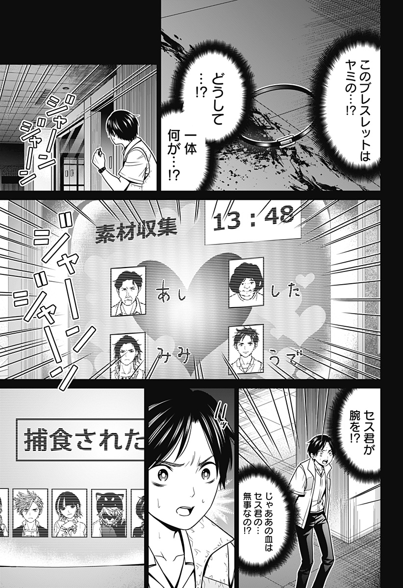 深東京 - raw - 第21話 - https://jpee.aabb.to/JPEE/41875/gwozjmkctho.jpg