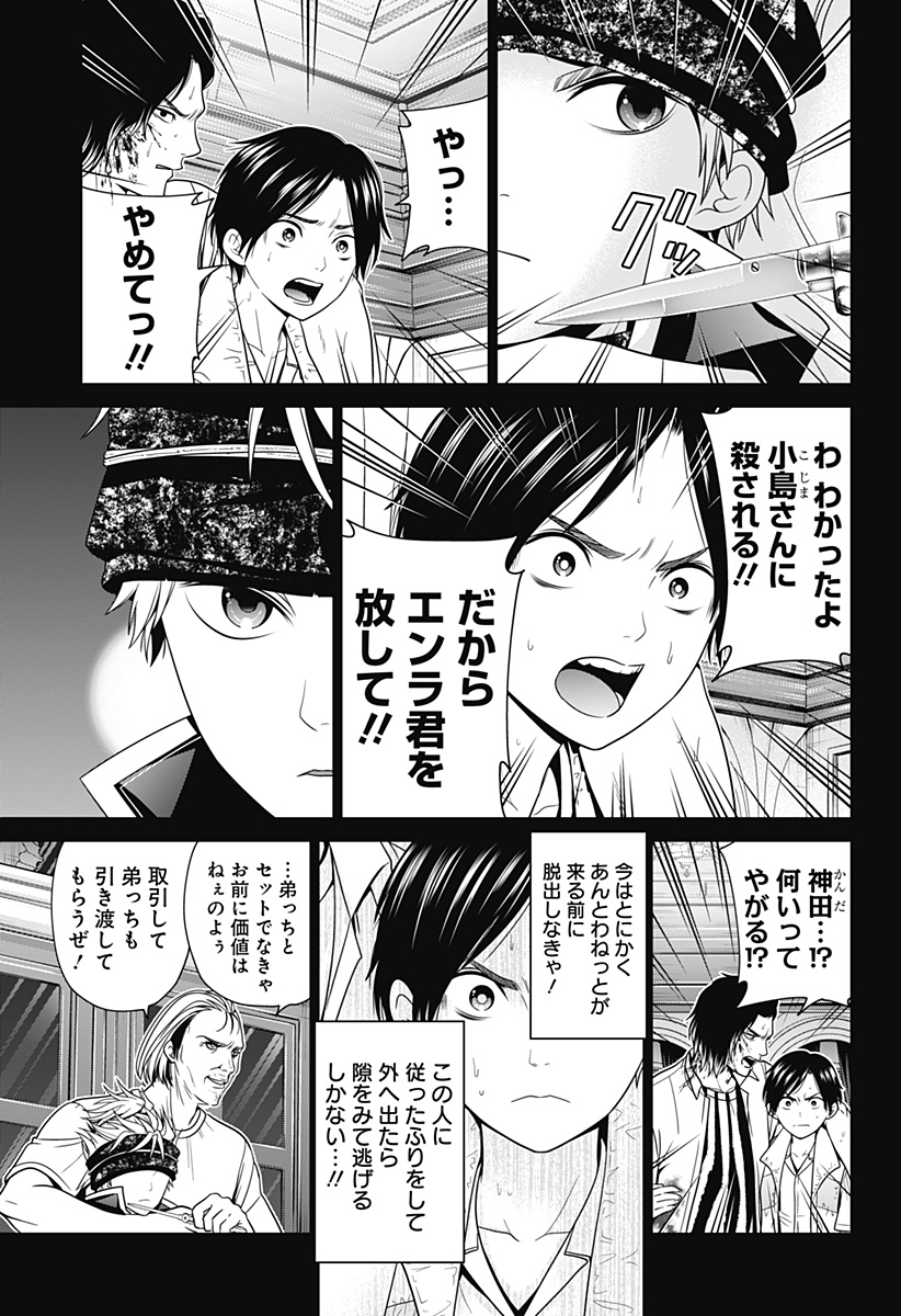 深東京 - raw - 第21話 - https://jpee.aabb.to/JPEE/41875/or1two4v05v.jpg