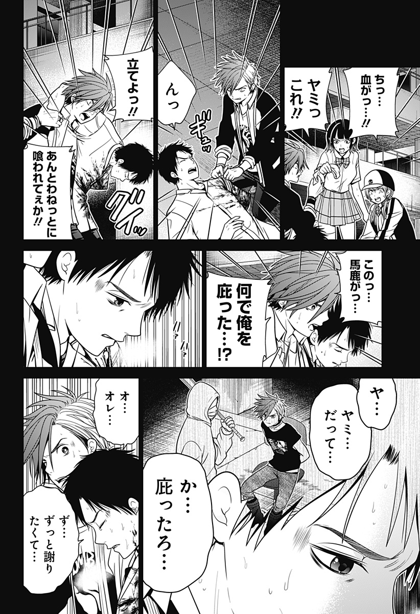 深東京 - raw - 第21話 - https://jpee.aabb.to/JPEE/41875/p1qwnhlxsi5.jpg