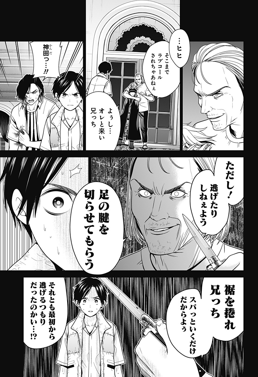 深東京 - raw - 第21話 - https://jpee.aabb.to/JPEE/41875/qtsd1pfmpjv.jpg