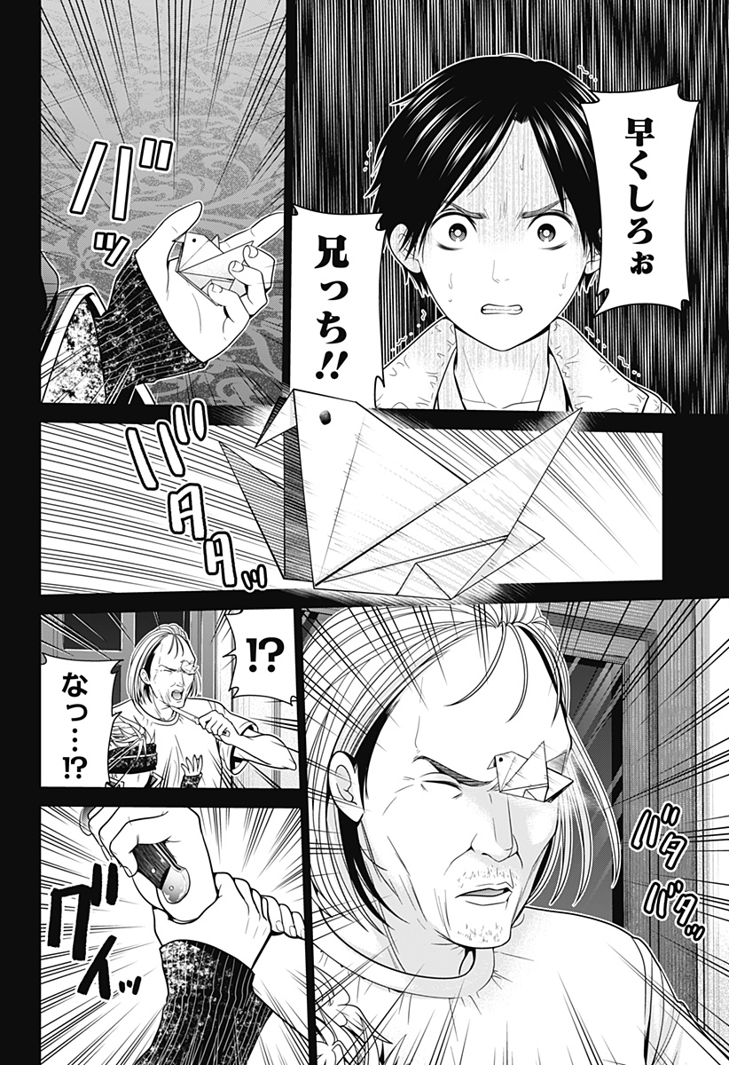 深東京 - raw - 第21話 - https://jpee.aabb.to/JPEE/41875/vxm4315cvdc.jpg