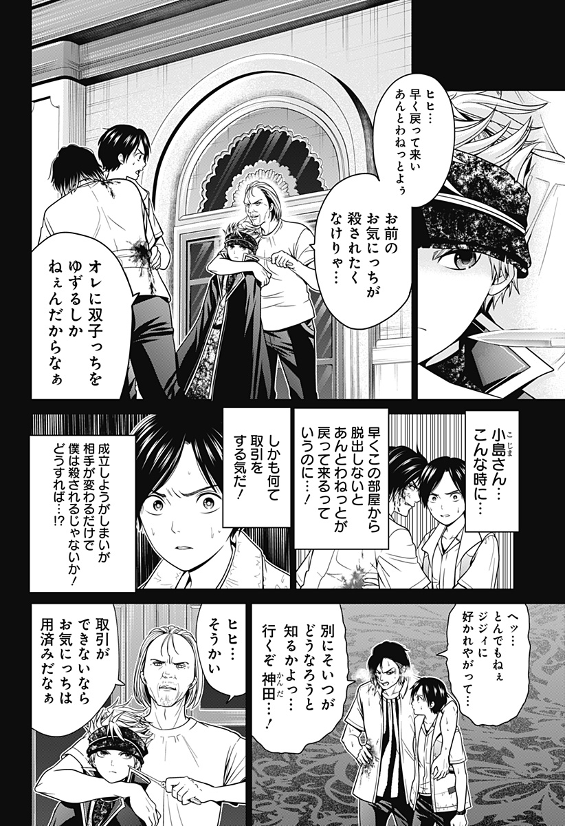 深東京 - raw - 第21話 - https://jpee.aabb.to/JPEE/41875/xcvag2y4c5u.jpg