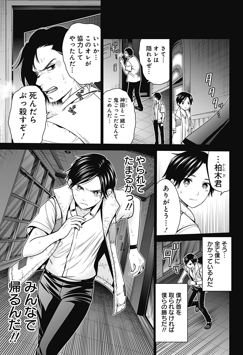 深東京 - raw - 第21話 - https://jpee.aabb.to/JPEE/41875/yfdu3x4alcf.jpg