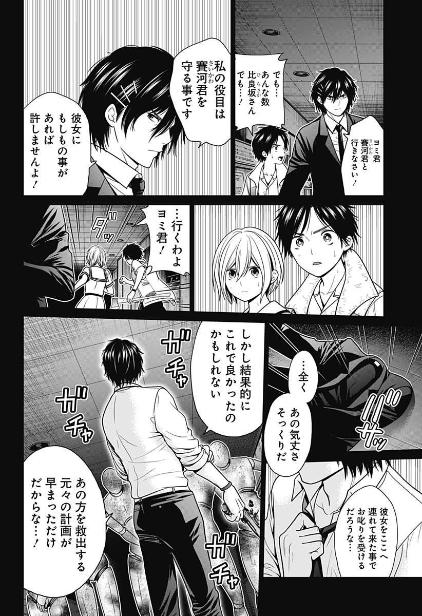 深東京 - raw - 第22話 - https://jpee.aabb.to/JPEE/41879/1dpqm0bvhwf.jpg