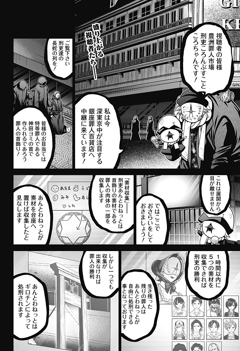 深東京 - raw - 第22話 - https://jpee.aabb.to/JPEE/41879/4thhvzp5b4l.jpg